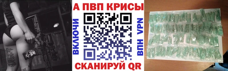 Alpha-PVP Crystall  хочу наркоту  Павловск 