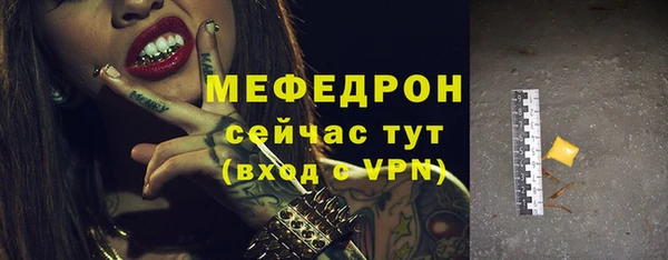 мефедрон Богородск