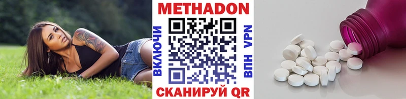 Метадон VHQ Павловск