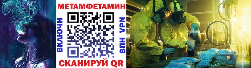 МЕТАМФЕТАМИН Methamphetamine Павловск